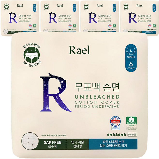 라엘 무표백 순면 입는 오버나이트, 대형, 6개입, 5개