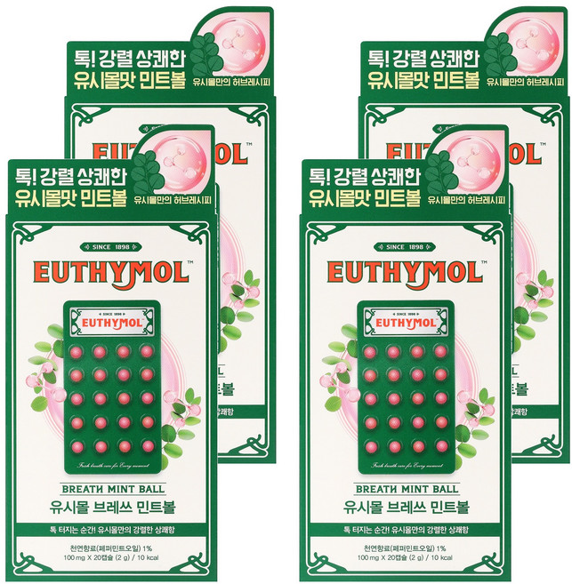 유시몰 브레쓰 민트볼 20P, 4개, 2g