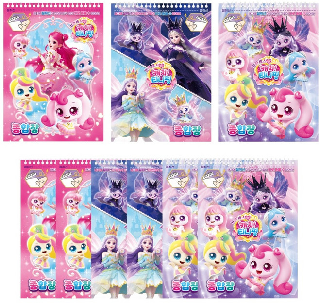 프린세스 캐치티니핑 시즌6 뜯어쓰는 리갈 종합장 3종 세트, 혼합색상, 9권