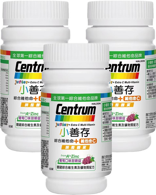 Centrum 善存 小善存 綜合維他命 + 維他命C 葡萄口味, 3盒, 60顆