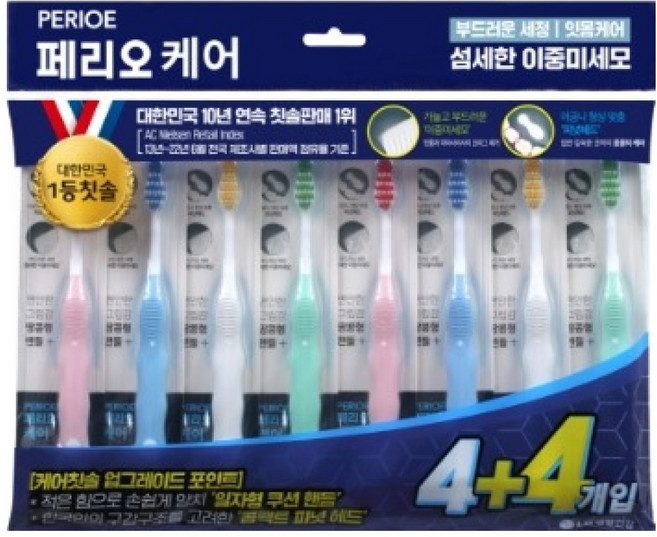 페리오 케어 디펜스 칫솔 이중미세모, 1개, 8개입