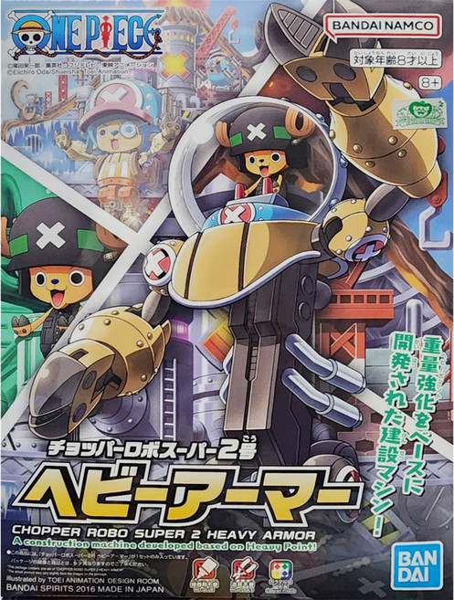 BANDAI 航海王 海賊王 喬巴機器人 S-2 重型機甲 20.5 x 15 x 4.8cm, 1個