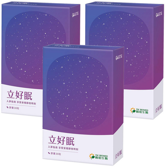 YM BIOMED 陽明生醫 立好眠, 30顆, 3盒