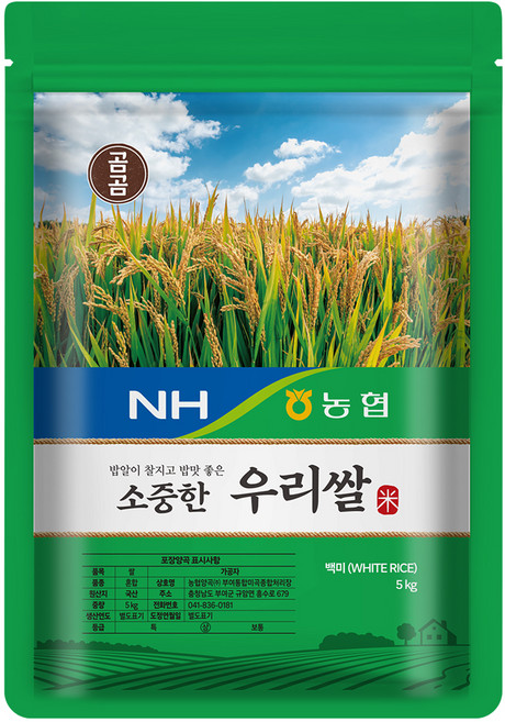 2025년산 햅쌀 곰곰x농협 소중한 우리쌀, 5kg, 1개, 상