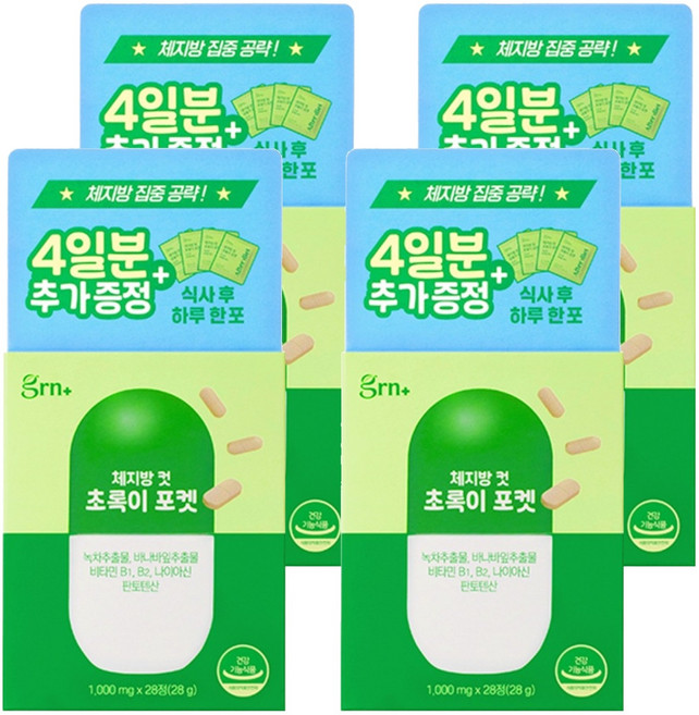 grn 美體綠茶錠隨身包 14包入, 28g, 4盒