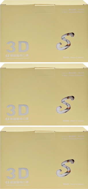 CS 凱馺國際 大童3D立體醫用口罩, 20片, 3盒, 奶喵 白色