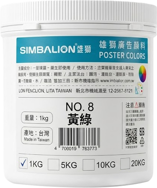 SIMBALION 雄獅 廣告顏料 No.8黃綠, 1kg, 1色