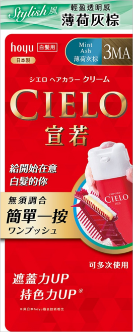 CIELO 宣若 EX 染髮霜 簡單一按 白髮用, 3MA 薄荷灰棕, 1盒