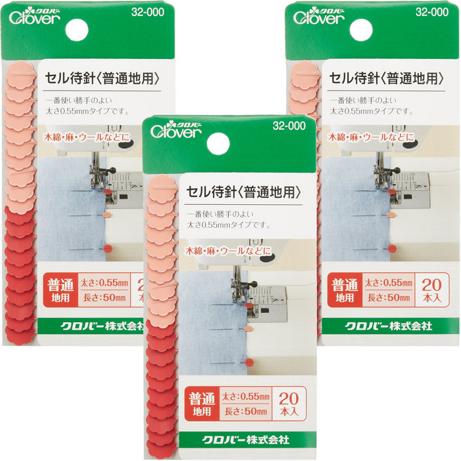 CLOVER cl32-000-平待針20本入, 粉色, 3入