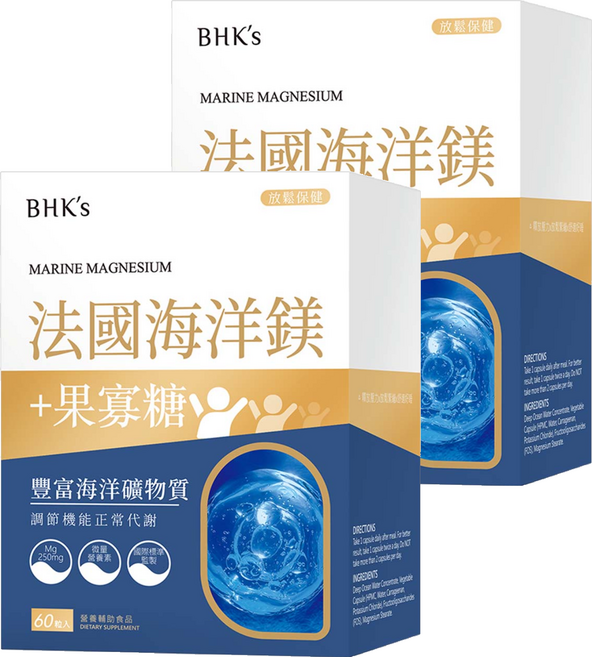 BHK's 法國海洋鎂素食膠囊 250mg, 60顆, 2盒