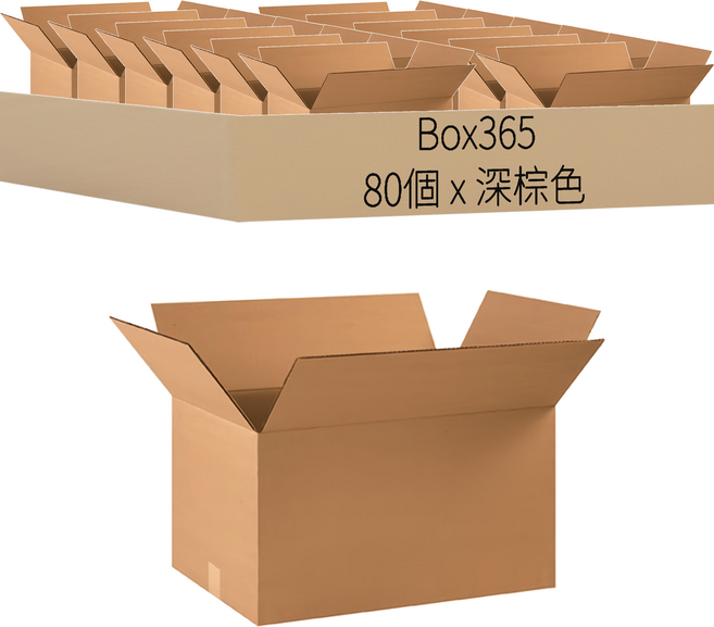 BOX365 郵局快遞箱 2-1號, 80個, 深棕色