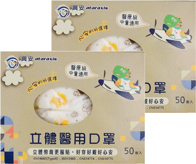 ataraxis 興安 中童立體醫用口罩, 柴犬, 50片, 2盒
