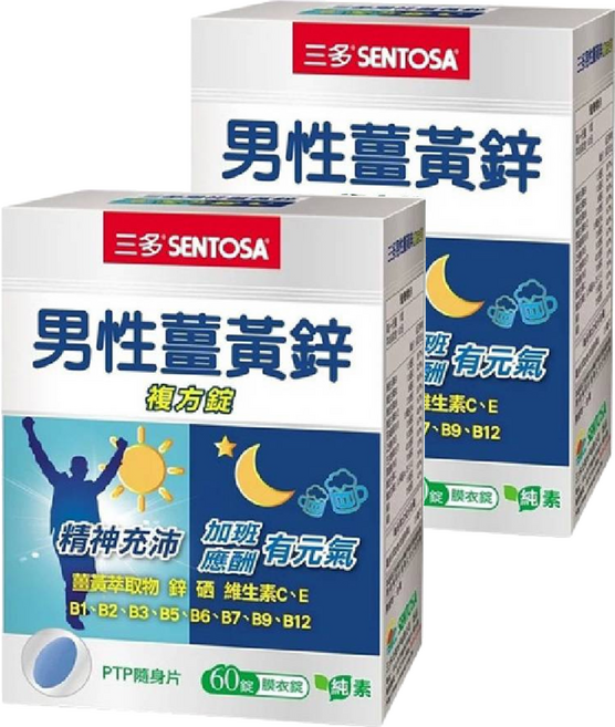 SENTOSA 三多 男性薑黃鋅複方錠, 700mg, 60錠, 2盒
