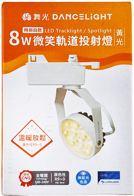 DANCELIGHT 舞光 LED 8W微笑軌道燈 3000K LED-TRSM8WR3, 黃光, 1個
