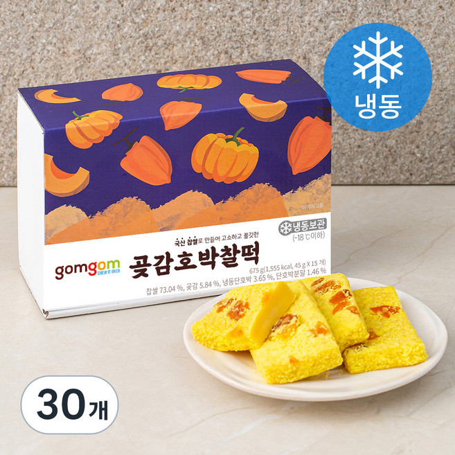 곰곰 곶감호박찰떡 (냉동), 45g, 15개입, 2개