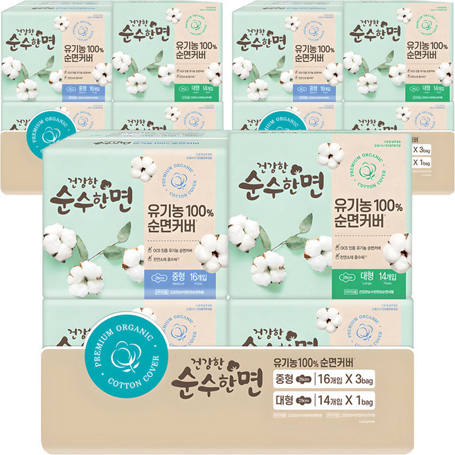 순수한면 유기농 순면커버 생리대 날개형 중형 16p x 3p + 대형 14p, 3세트, 62개입