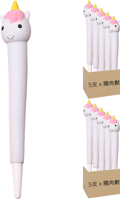 捏捏樂紓壓筆 0.5mm 16~19 x 3~4cm, 獨角獸 白色, 10支