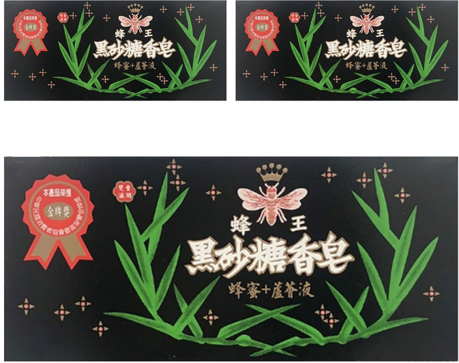 QUEEN BEE 蜂王 黑砂糖香皂, 80g, 18個