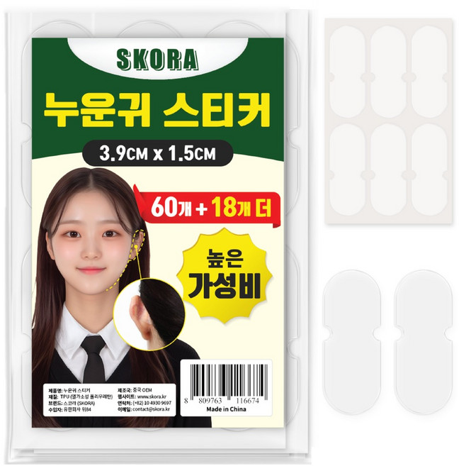 스코라 누운귀 스티커 3.9 x 1.5 cm 78p, 투명, 1개