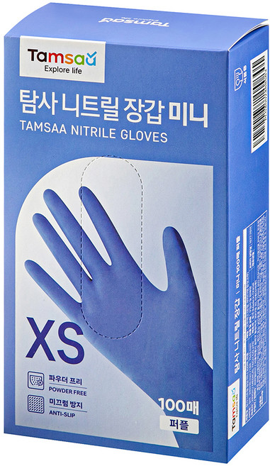 탐사 니트릴 장갑 100개입, 퍼플, 미니(XS), 1개