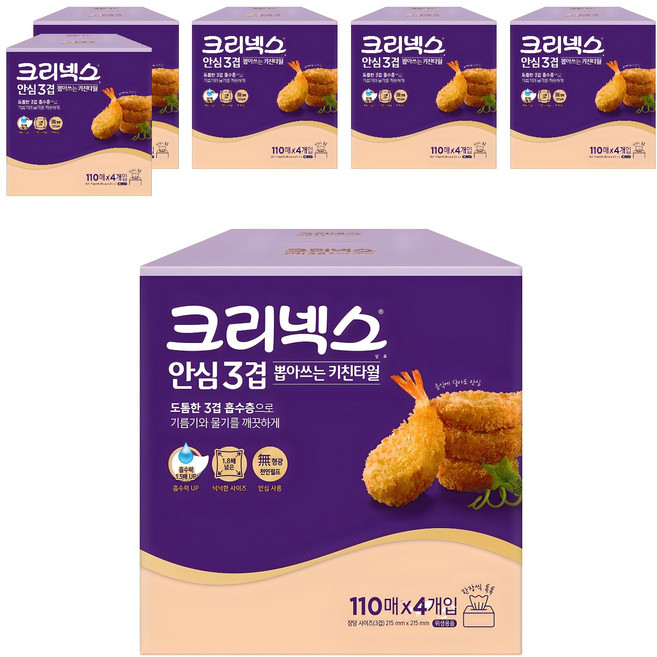Kleenex 舒潔 安心3層抽取式天然紙漿廚房紙巾, 110張, 24個