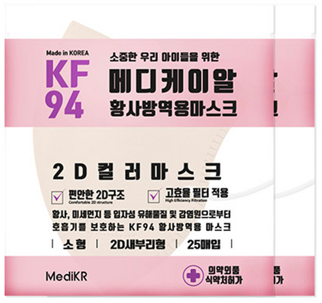 메디케이알 데일리핏 새부리형 황사 마스크 소형 KF94, 25개입, 2개, 쁘띠베이지