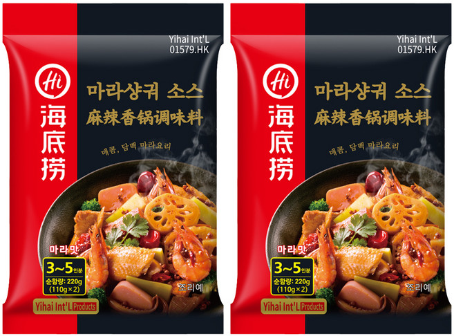 하이디라오 마라샹궈 소스, 220g, 2개