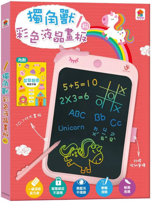 双美生活文創 獨角獸彩色液晶畫板, 粉, 1盒