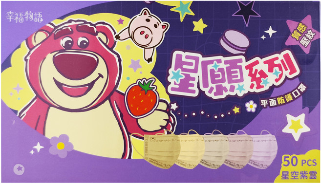 明基健康生活 幸福物語 星願系列 平面防護口罩 成人用 熊抱哥, 星空紫雲, 50片, 1盒