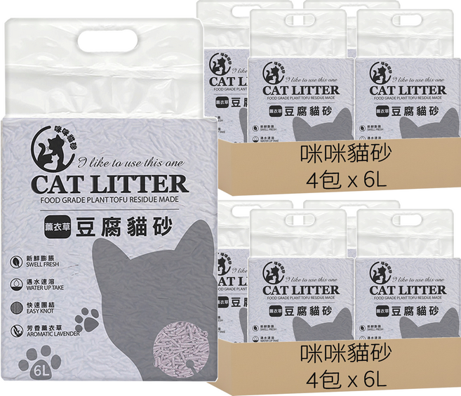 咪咪貓砂 CAT LITTER 豆腐貓砂, 薰衣草, 6L, 8包