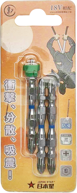 JAPAN STAR 日本星 65mm耐衝擊雙頭起子頭藍帶3支裝 PH2鋼, 1組