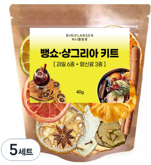 비니플랑센 뱅쇼 샹그리아 키트 프리미엄 과일 6종 + 향신료 3종, 5세트