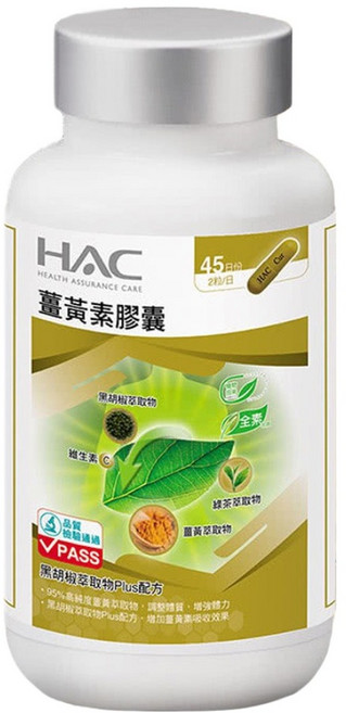 永信藥品 HAC 哈克麗康 薑黃素膠囊 95%薑黃素 含胡椒萃取物 綠茶素 45日份, 90顆, 1罐