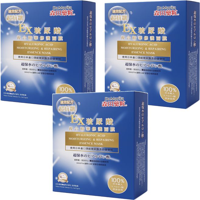 Dr.Morita 森田藥粧 台灣公司貨 玻尿酸複合精華修護面膜, 4片, 3盒