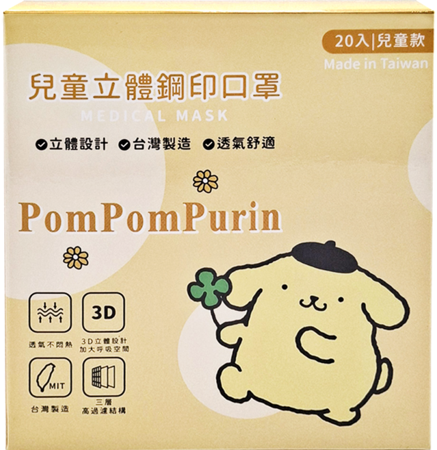 MITENXIN 天心生醫 立體系列 兒童口罩 未滅菌 117 x 75mm, 三麗鷗 布丁狗, 20片, 1盒