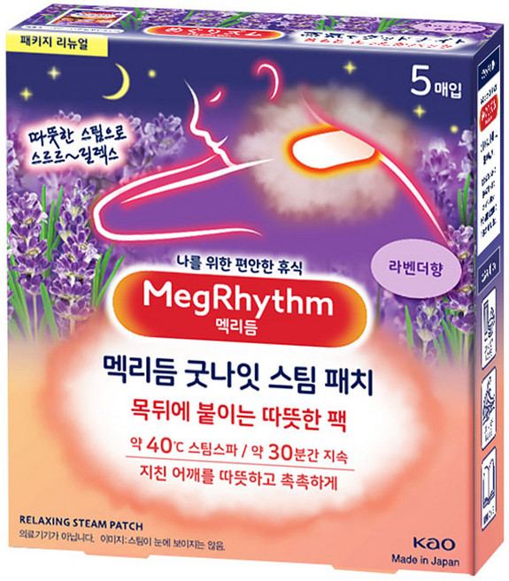 멕리듬 굿나잇 스팀 패치 라벤더향 5p, 1개