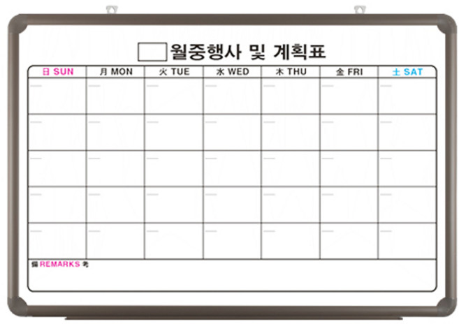 토탈하얀칠판 일반 월중행사표 및 계획표 화이트보드, 알루미늄몰딩
