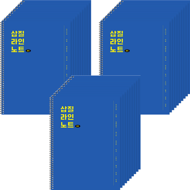 포포팬시 삽질 라인 노트, 블루, 50개