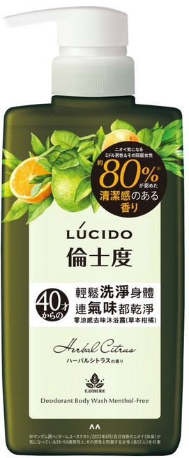 LUCIDO 倫士度 零涼感去味沐浴露 草本柑橘, 450ml, 1瓶