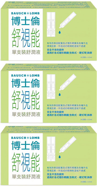 BAUSCH LOMB 博士倫 舒視能 舒潤液, 15ml, 3盒