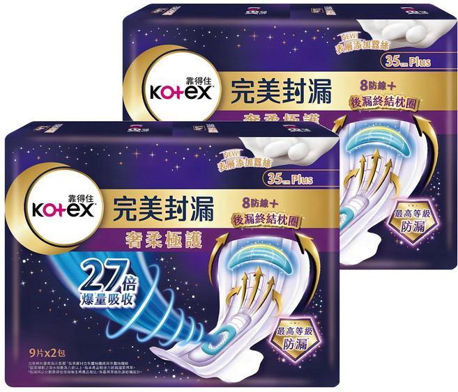 Kotex 靠得住 完美封漏 奢柔極護 夜用衛生棉, 35cm plus, 9片, 4包