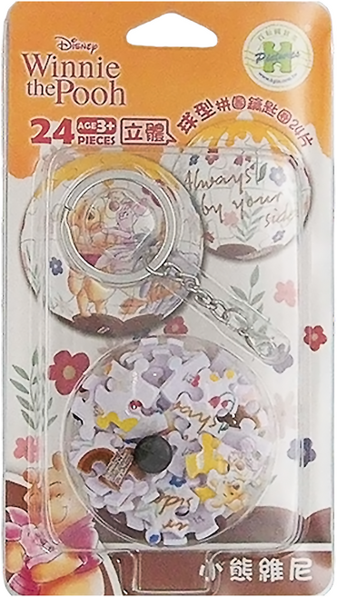 HUNDRED PICTURES 百耘圖 立體球型拼圖鑰匙圈 HPD0124197 3歲以上, Winnie The Pooh小熊維尼, 24片, 1組