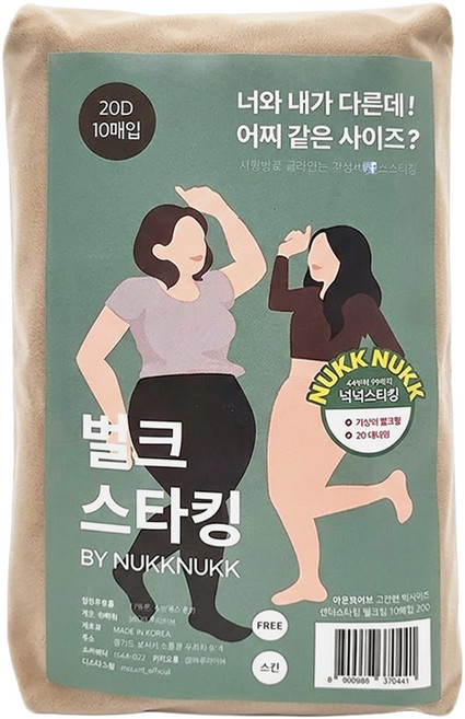 marun5 高彈力大尺碼褲襪 20D 10入