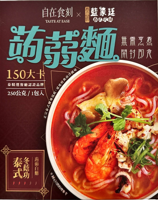 自在食刻 蒟蒻白麵 冬蔭功酸辣湯, 250g, 1盒