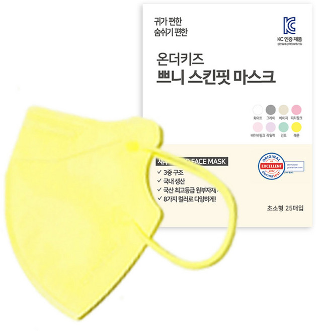 온더키즈 2D 새부리형 쁘니 컬러 마스크 유아동용 초소형, 25개입, 1개, 레몬