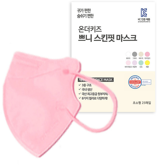 온더키즈 2D 새부리형 쁘니 컬러 마스크 유아동용 초소형, 25개입, 1개, 피치핑크