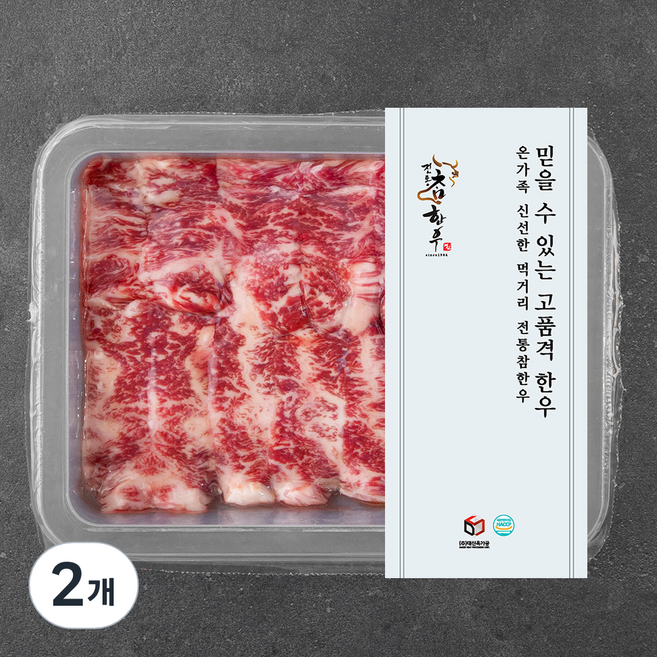 전통참한우 1+등급 업진살 구이용 (냉장), 200g, 2개