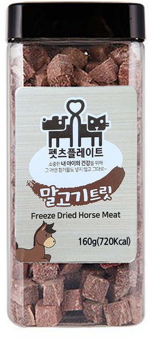 펫츠플레이트 반려동물 동결건조간식, 말고기트릿, 160g, 1개