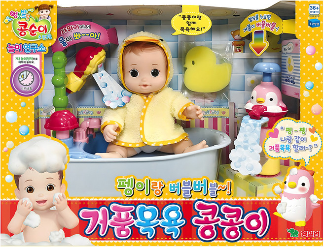 영실업 콩순이 거품목욕 콩콩이 소꿉놀이, 혼합색상, 1개