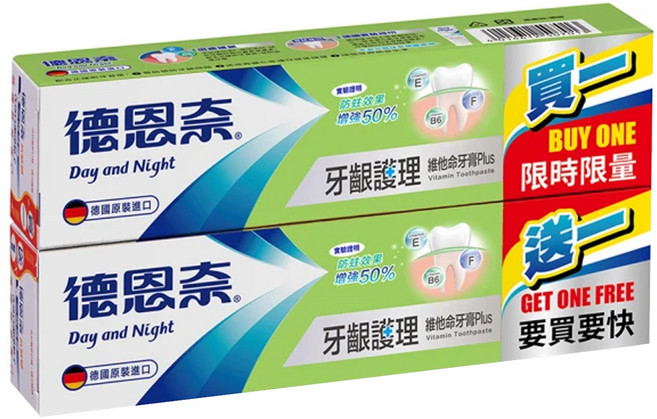 Day and Night 德恩奈 牙齦護理維他命牙膏 1+1組合